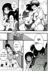 Page 101 of Enkou Oji-san | 원교 아저씨 (decensored) - preview thumbnail