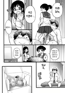 Page 102 of Enkou Oji-san | 원교 아저씨 (decensored) - preview thumbnail