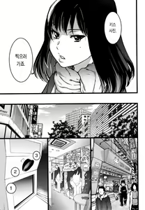 Page 11 of Enkou Oji-san | 원교 아저씨 (decensored) - preview thumbnail