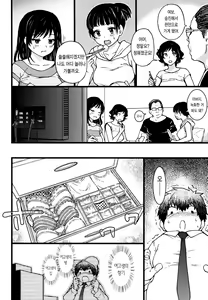 Page 113 of Enkou Oji-san | 원교 아저씨 (decensored) - preview thumbnail