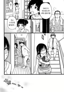 Page 120 of Enkou Oji-san | 원교 아저씨 (decensored) - preview thumbnail