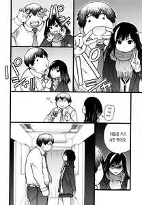 Page 12 of Enkou Oji-san | 원교 아저씨 (decensored) - preview thumbnail