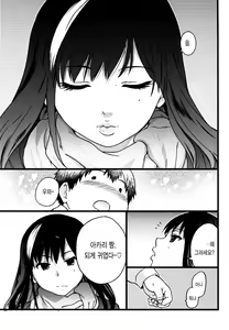 Page 13 of Enkou Oji-san | 원교 아저씨 (decensored) - preview thumbnail