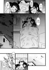Page 135 of Enkou Oji-san | 원교 아저씨 (decensored) - preview thumbnail