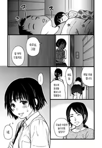 Page 137 of Enkou Oji-san | 원교 아저씨 (decensored) - preview thumbnail