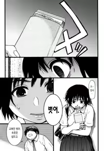 Page 139 of Enkou Oji-san | 원교 아저씨 (decensored) - preview thumbnail