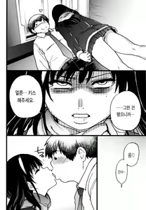 Page 14 of Enkou Oji-san | 원교 아저씨 (decensored) - preview thumbnail