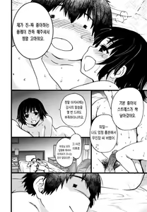 Page 154 of Enkou Oji-san | 원교 아저씨 (decensored) - preview thumbnail