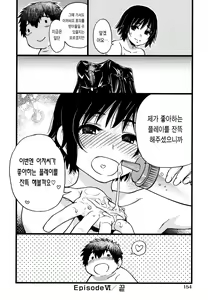 Page 156 of Enkou Oji-san | 원교 아저씨 (decensored) - preview thumbnail