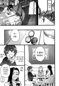 Page 159 of Enkou Oji-san | 원교 아저씨 (decensored) - preview thumbnail