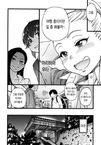 Page 160 of Enkou Oji-san | 원교 아저씨 (decensored) - preview thumbnail