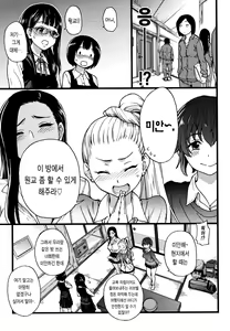 Page 161 of Enkou Oji-san | 원교 아저씨 (decensored) - preview thumbnail