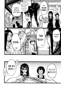 Page 162 of Enkou Oji-san | 원교 아저씨 (decensored) - preview thumbnail