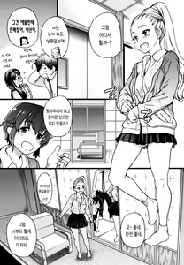 Page 163 of Enkou Oji-san | 원교 아저씨 (decensored) - preview thumbnail