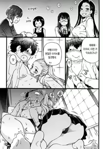 Page 165 of Enkou Oji-san | 원교 아저씨 (decensored) - preview thumbnail