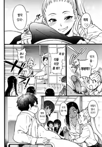 Page 166 of Enkou Oji-san | 원교 아저씨 (decensored) - preview thumbnail