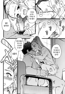 Page 170 of Enkou Oji-san | 원교 아저씨 (decensored) - preview thumbnail