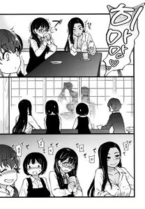 Page 171 of Enkou Oji-san | 원교 아저씨 (decensored) - preview thumbnail