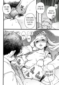 Page 176 of Enkou Oji-san | 원교 아저씨 (decensored) - preview thumbnail