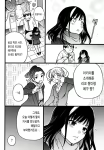 Page 18 of Enkou Oji-san | 원교 아저씨 (decensored) - preview thumbnail