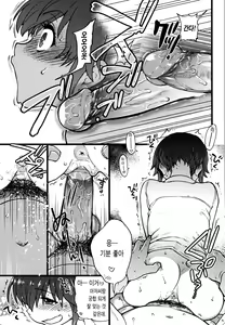 Page 185 of Enkou Oji-san | 원교 아저씨 (decensored) - preview thumbnail