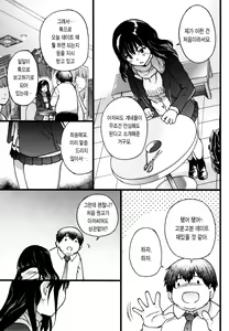 Page 19 of Enkou Oji-san | 원교 아저씨 (decensored) - preview thumbnail