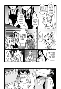 Page 194 of Enkou Oji-san | 원교 아저씨 (decensored) - preview thumbnail