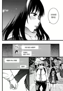 Page 20 of Enkou Oji-san | 원교 아저씨 (decensored) - preview thumbnail