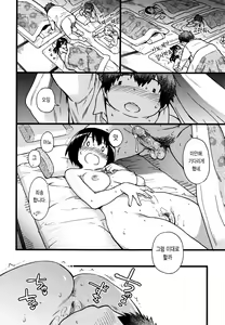 Page 204 of Enkou Oji-san | 원교 아저씨 (decensored) - preview thumbnail