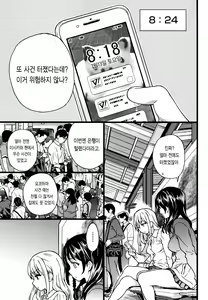Page 217 of Enkou Oji-san | 원교 아저씨 (decensored) - preview thumbnail