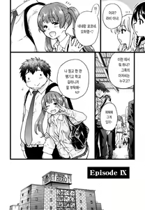Page 218 of Enkou Oji-san | 원교 아저씨 (decensored) - preview thumbnail