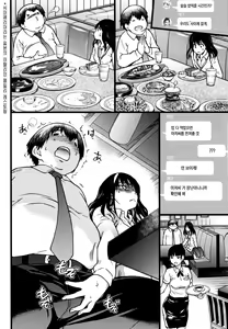Page 22 of Enkou Oji-san | 원교 아저씨 (decensored) - preview thumbnail