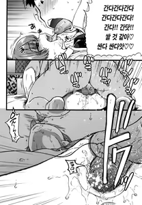 Page 224 of Enkou Oji-san | 원교 아저씨 (decensored) - preview thumbnail