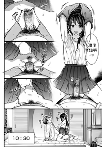 Page 228 of Enkou Oji-san | 원교 아저씨 (decensored) - preview thumbnail