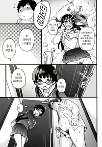 Page 233 of Enkou Oji-san | 원교 아저씨 (decensored) - preview thumbnail