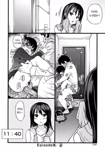 Page 234 of Enkou Oji-san | 원교 아저씨 (decensored) - preview thumbnail