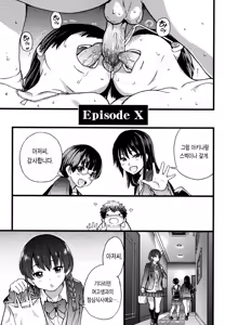 Page 241 of Enkou Oji-san | 원교 아저씨 (decensored) - preview thumbnail