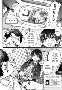Page 242 of Enkou Oji-san | 원교 아저씨 (decensored) - preview thumbnail