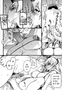 Page 244 of Enkou Oji-san | 원교 아저씨 (decensored) - preview thumbnail