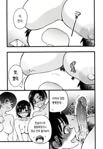 Page 247 of Enkou Oji-san | 원교 아저씨 (decensored) - preview thumbnail