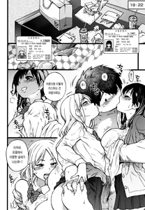 Page 250 of Enkou Oji-san | 원교 아저씨 (decensored) - preview thumbnail