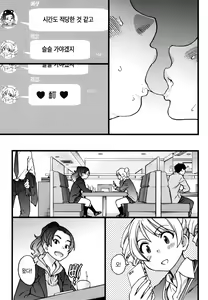 Page 25 of Enkou Oji-san | 원교 아저씨 (decensored) - preview thumbnail