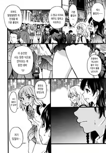 Page 258 of Enkou Oji-san | 원교 아저씨 (decensored) - preview thumbnail