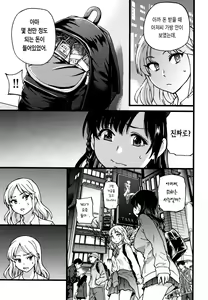 Page 259 of Enkou Oji-san | 원교 아저씨 (decensored) - preview thumbnail
