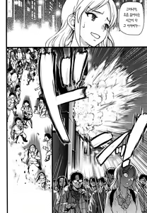 Page 260 of Enkou Oji-san | 원교 아저씨 (decensored) - preview thumbnail