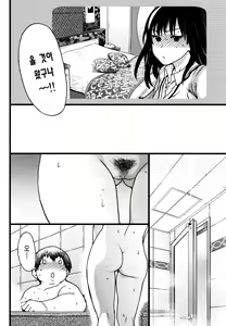 Page 26 of Enkou Oji-san | 원교 아저씨 (decensored) - preview thumbnail