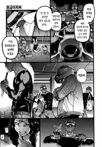 Page 263 of Enkou Oji-san | 원교 아저씨 (decensored) - preview thumbnail