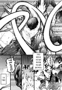 Page 267 of Enkou Oji-san | 원교 아저씨 (decensored) - preview thumbnail