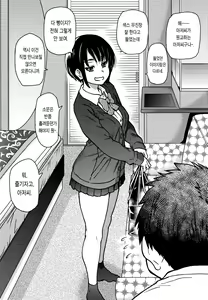 Page 274 of Enkou Oji-san | 원교 아저씨 (decensored) - preview thumbnail