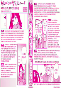 Page 282 of Enkou Oji-san | 원교 아저씨 (decensored) - preview thumbnail